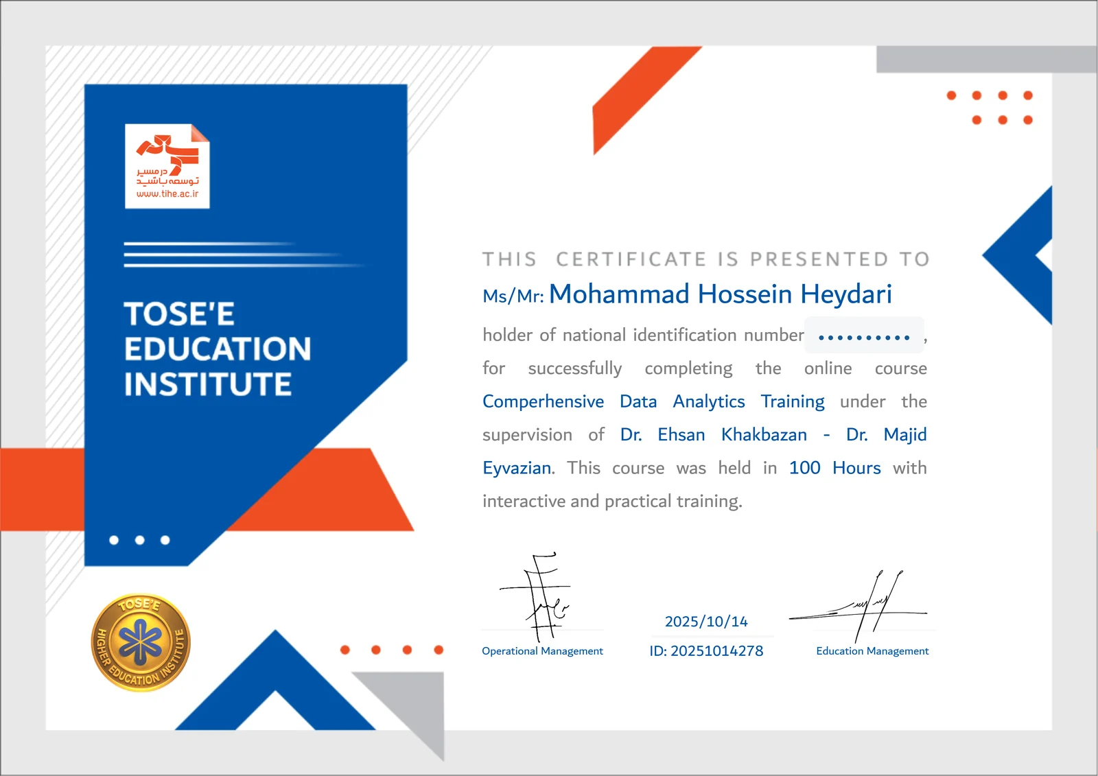دوره جامع تربیت تحلیلگر داده